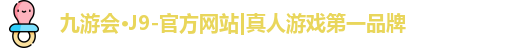 J9九游会